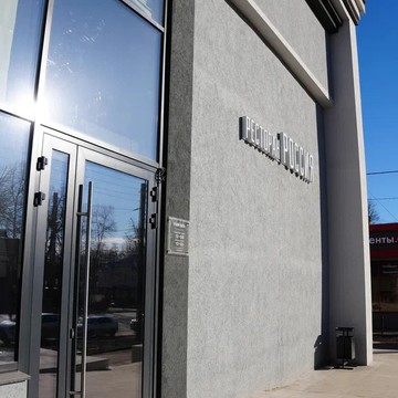 Ресторан Россия фото 3