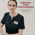 Фотография специалиста Нафикова Елена Александровна