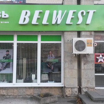 Магазин обуви Belwest на 50 лет ВЛКСМ фото 2