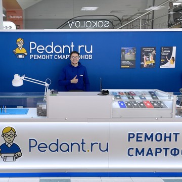 Сервисный центр Pedant.ru на Парковом проспекте фото 2