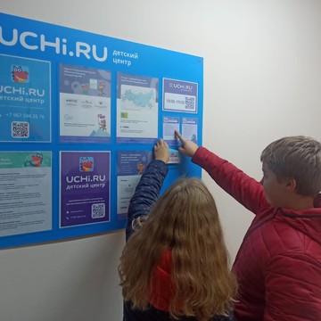 Детский центр Учи.ру фото 3