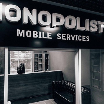 Сервисный центр Monopolist фото 1