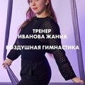 Фотография специалиста Иванова Жанна