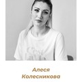 Фотография специалиста Колесникова Алеся