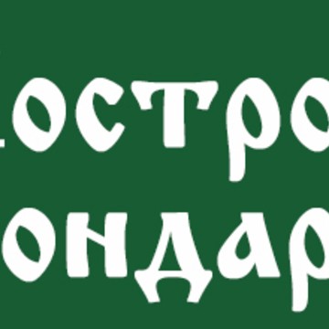 Костромской Бондарь фото 1