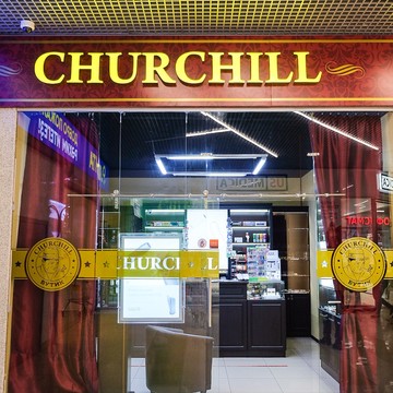 Churchill в ТЦ Ультра фото 1