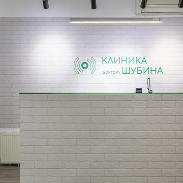 Клиника интервенционного лечения боли КИЛБ фото 1