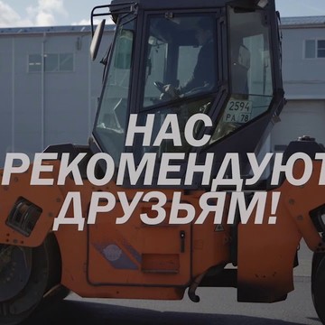 ООО РОАД-РЕПАИР фото 1