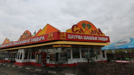 Сахара шаурма