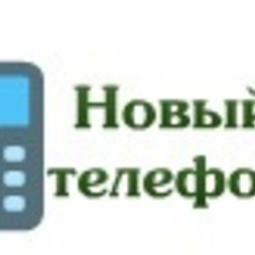 Новый телефон фото 1