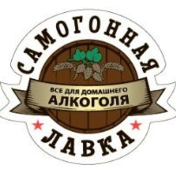 Магазин Самогонная Лавка в Советском районе фото 1