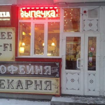 Кофейня Лавазза фото 1