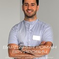 Фотография специалиста Варданян Роман Вруйрович