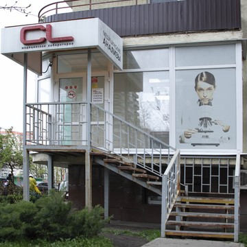 Медицинская лаборатория CL LAB в Прикубанском округе фото 2