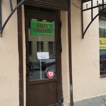 Кафе-бар Восток на проспекте Народного Ополчения фото 1