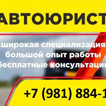 Ваш Адвокат Санкт-Петербурге фото 3