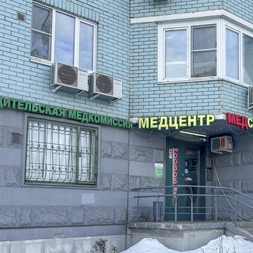 Медицинский центр Медсовет в Некрасовке фото 1
