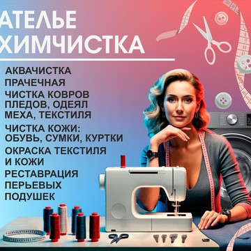 Приемный пункт химчистки Пингвин на Привокзальной площади, 1 к 3б в Пушкине фото 1