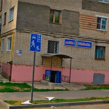 Автошкола Самарский областной учебный комбинат в Жигулёвске фото 1