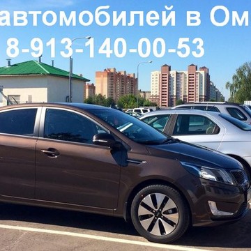 Прокат автомобилей в Омске фото 3