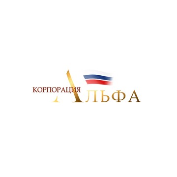 Корпорация Альфа фото 1