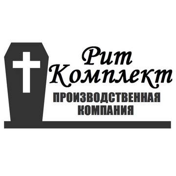 Производственная компания РитКомплект фото 1