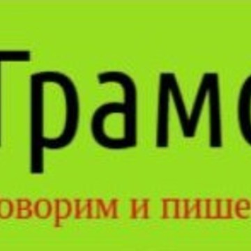 Грамотус.ру фото 1