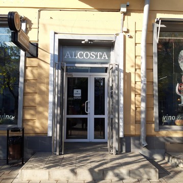 Магазин алкогольной продукции ALCOSTA на улице Куйбышева фото 1