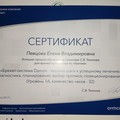 Фотография специалиста Певцова Елена Владимировна