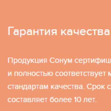 Мебельная фабрика Сонум на проспекте Текстильщиков, 125 фото 2