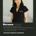 Фотография специалиста Санакоева Фатима