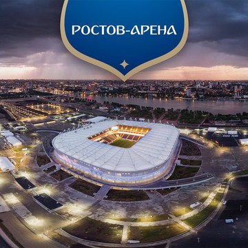 Футбольный стадион Ростов Арена фото 1