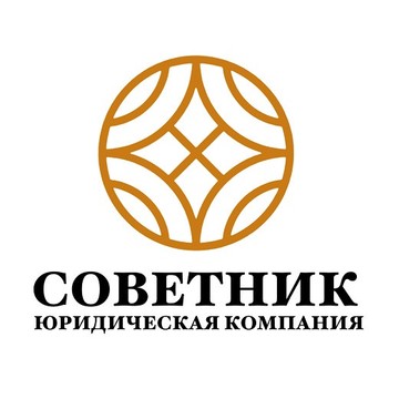 Группа Компаний Советник фото 1