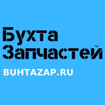 Автомагазин БУХТА ЗАПЧАСТЕЙ фото 2