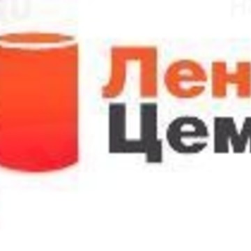 ЛенЦемент на улице Решетникова фото 1