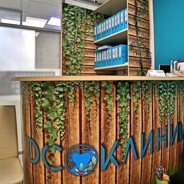 Стоматологическая клиника DC клиник фото 2