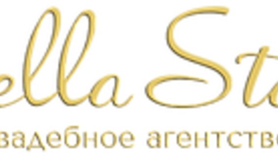 Holiday bella. Dia Bella логотип. Bella Agency. La storia буквы Свадебные платья.