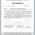Фотография специалиста Каминская Ульяна Борисовна
