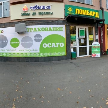 Многофункциональный страховой центр ОСАГО 24/7 на Первомайской улице фото 1