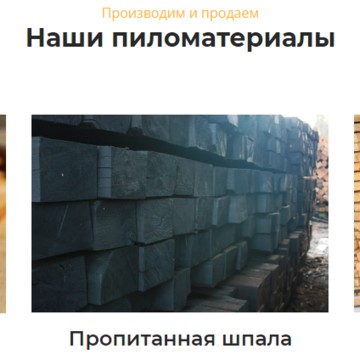 Компания ШпалаЕкб на Трудовой улице фото 3
