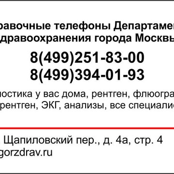 Врачи без границ фото 2