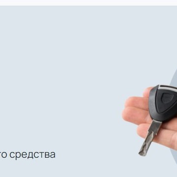 Микрокредитная компания «Залоговый эксперт» фото 3