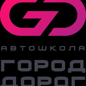 Автошкола Город дорог на метро Отрадное фото 1