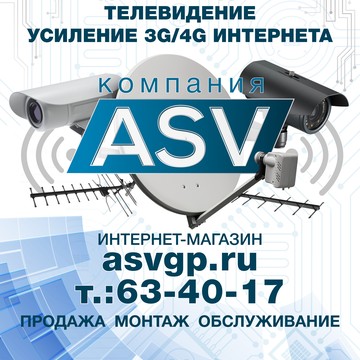 Компания ASV Автоматизированные Системы Видеонаблюдения фото 1