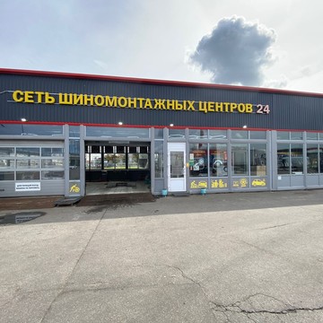 Шиномонтажная мастерская Квадрошина на Пулковском ш. фото 1