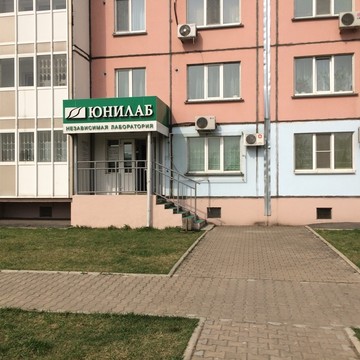 Клинико-диагностическая лаборатория Юнилаб на Краснореченской улице фото 1