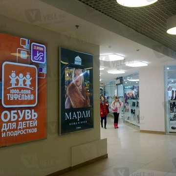 Торгово-развлекательный комплекс Международный в Фрунзенском районе фото 3