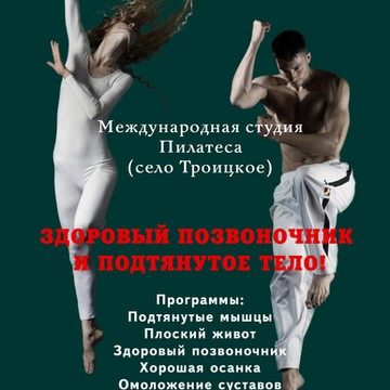 Студия Пилатеса &quot; NEW LIFE BODY&quot; Personal Training фото 1