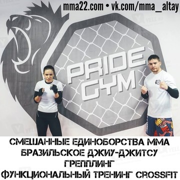 PRIDE GYM на Геодезической улице фото 2