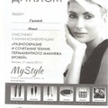 Фотография специалиста Гилева Ольга